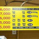 원조광명곱창구이 이미지