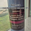 50 | 에레보스타월 극세사행주 다용도 롤타월 50매 후기