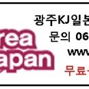 [광주일본어학원,일본어저널] 산책하고 싶은 일본 거리 이미지