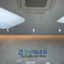 장산최내과의원 네이버블로그