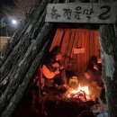 고라데이마을 이미지