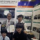 광주전자공업고등학교 이미지