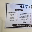 문대감송도누룽지통닭