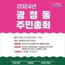 광정동주민센터 이미지