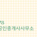 현대늘푸른 공인중개사사무소 이미지