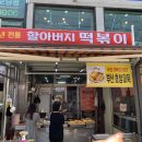 경성꽈배기 이미지