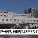 국립중앙의료원 이미지