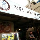 겸손한야끼니꾸