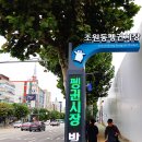 조원동펭귄시장 이미지