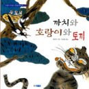 6월 17일 까치와 호랑이와 토끼, 시리동동 거미동동, 위에 있는 것 아래에 있는 것, 꼬마공룡 모여라 이미지