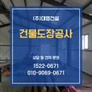 실내도장공사 화성 안양 안성 오산 수성도장