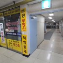 코아상가관리사무소 이미지