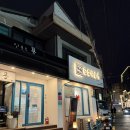 명지대 감성낙곱새 서대문구점 | 낙곱새 찐맛집 후기