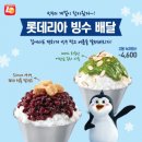 배달의빙수 이미지