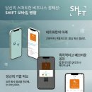 아크레이글로벌비즈니스 주식회사 | [IT/비즈니스] 바이어 기선제압 필수템? 제제컴즈 SHIFT(쉬프트) 모바일명함으로 글로벌 영업...