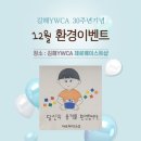 김해YWCA