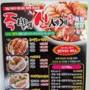 신세계족발 이미지