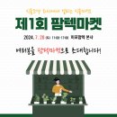 식집사마켓 이미지