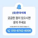 다해골재 이미지