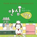 늘푸른식당 이미지