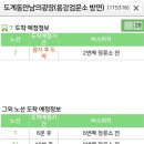 속천종점 이미지