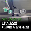 나우시스템
