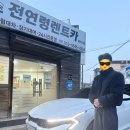 유정카써비스 네이버블로그