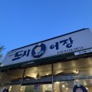 이선생도시어장 이미지