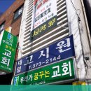 대일고시원