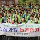 농협중앙회구례교육원
