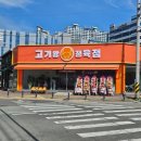 한돈고기왕 이미지