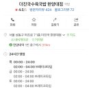 더진국 한양대점 이미지