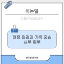 함양제일정비 이미지