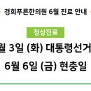 경희푸른한의원 이미지