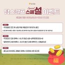 탑스칼프강릉점