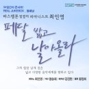 [4.8 / 예매/ 홍대 상상마당] 뉴에이지 피아니스트 최인영 <페달밟고 날아올라> 이미지