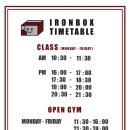 아이언박스 크로스핏 이미지