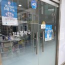 학동봄약국 이미지