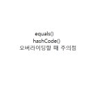 오버라이딩 이미지