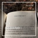 작가를 만나다 글벗을 만나다 | (후기) 글쓰기 스터디 - 작가의 시작(with 카리스러브)