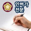 더공감 행정사 사무소 이미지