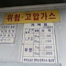 우리동네가스 이미지