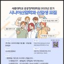 [공지] 은퇴 후 직업 종류 및 시니어산업학과 추천