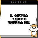 이칠주유소 이미지