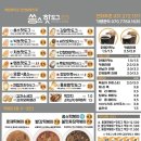 쏭스핫도그수지e편한세상점 | 🍽 [수지 맛집] 쏭스핫도그 수지e편한세상점