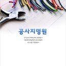 (주)제일이엔지 이미지