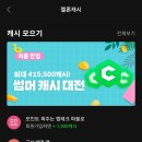 멜론 캐시 모아서 선물하고 정기결제 하세요 이미지