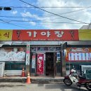 가야장모텔 이미지