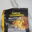 비비큐목동점 이미지