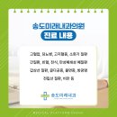 송도미래내과의원 이미지